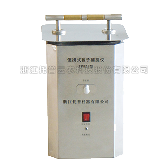 便攜式孢子捕捉儀 便攜式孢子捕捉儀