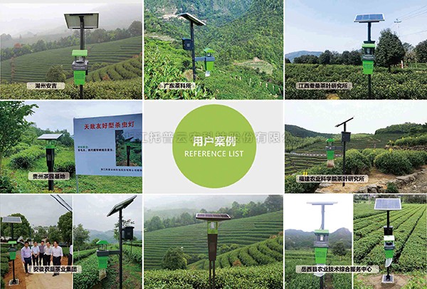 托普云農(nóng)窄波LED殺蟲燈入選茶園病蟲害綠色精準防控技術圖冊