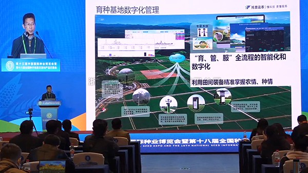 生物育種產(chǎn)業(yè)化論壇重磅來襲 托普數(shù)字技術賦能作物育種