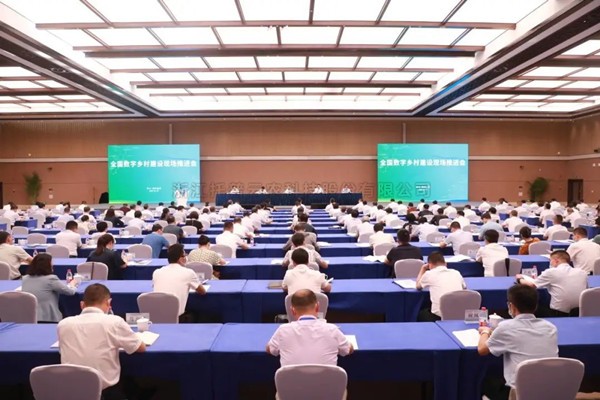 全國(guó)數(shù)字鄉(xiāng)村建設(shè)現(xiàn)場(chǎng)推進(jìn)會(huì)在浙江德清舉行