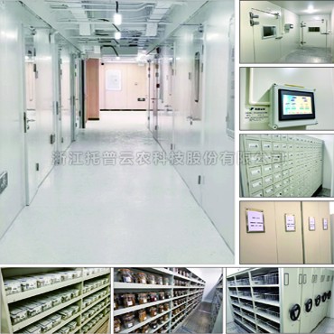 種質(zhì)資源儀器 /