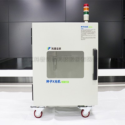 種子X(jué)光機(jī)