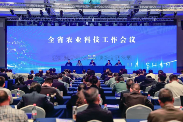 托普云農(nóng)出席全省農(nóng)業(yè)科技工作會(huì)議：發(fā)揮企業(yè)主體作用，推動(dòng)農(nóng)業(yè)科技創(chuàng)新