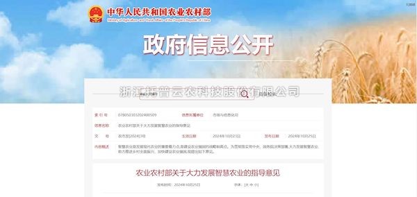 托普云農(nóng)打造“數(shù)智大田”，為農(nóng)田裝上智慧大腦