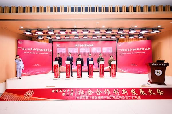 托普云農(nóng)深化產(chǎn)學(xué)研合作，激發(fā)植物表型研究創(chuàng)新活力