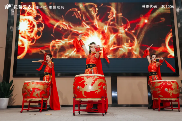 托普云農(nóng)2025年?duì)I銷管理中心誓師大會(huì)隆重舉行