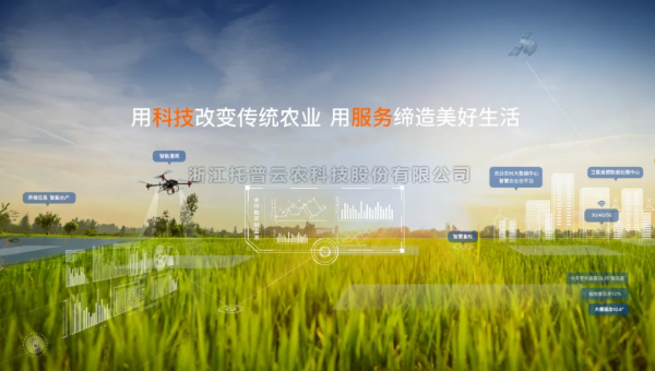 知“數(shù)”而作，以“智”提效，托普云農(nóng)助力農(nóng)業(yè)生產(chǎn)智慧升級(jí)