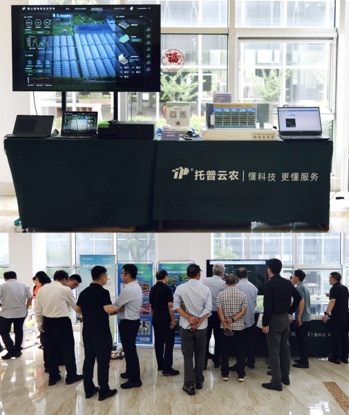 全國(guó)設(shè)施園藝提檔升級(jí)推進(jìn)會(huì)召開，托普云農(nóng)助力設(shè)施農(nóng)業(yè)煥發(fā)新活力