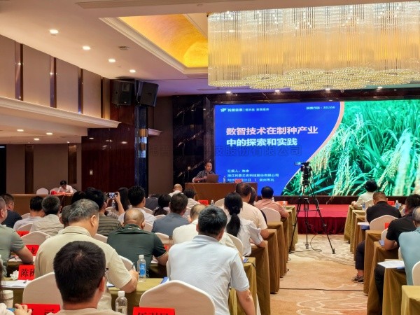 托普云農(nóng)受邀參加水稻全程機(jī)械化制種技術(shù)培訓(xùn)班