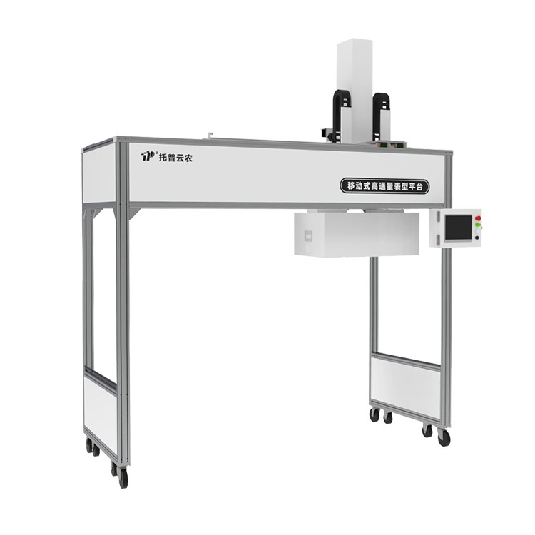移動(dòng)式單軸龍門表型采集分析系統(tǒng)TP-MPR-I2/TP-MPR-I3/TP-MPR-I4