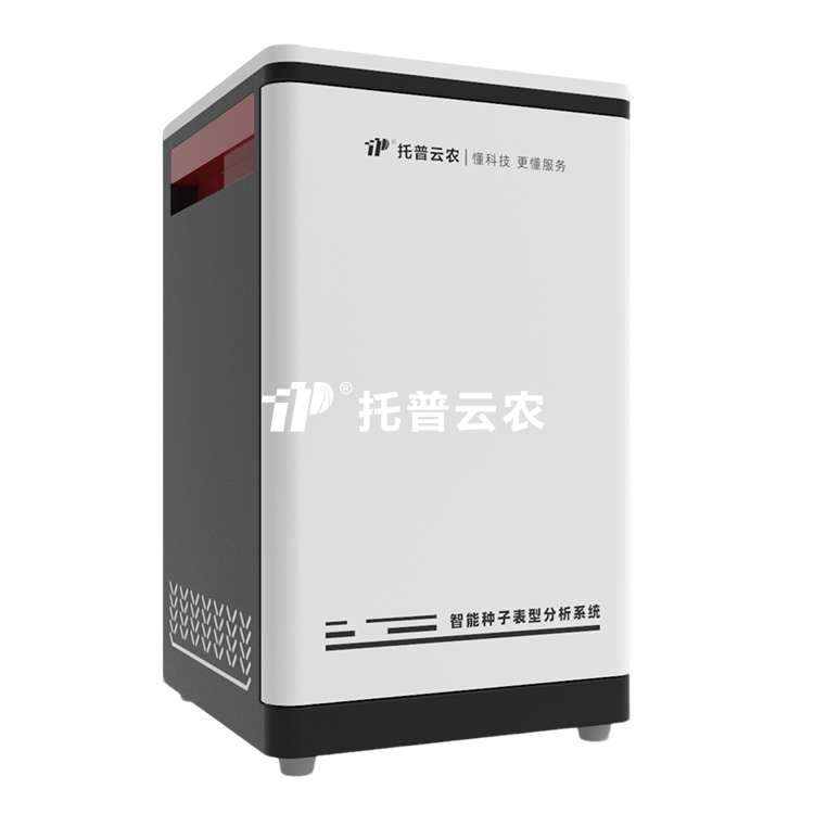 高通量種子表型分析系統(tǒng)TP-Seed-2D/TPN-Seed-G 