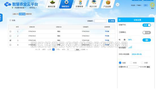 可遠程控制多臺不同編號的設(shè)備 可遠程控制多臺不同編號的設(shè)備
