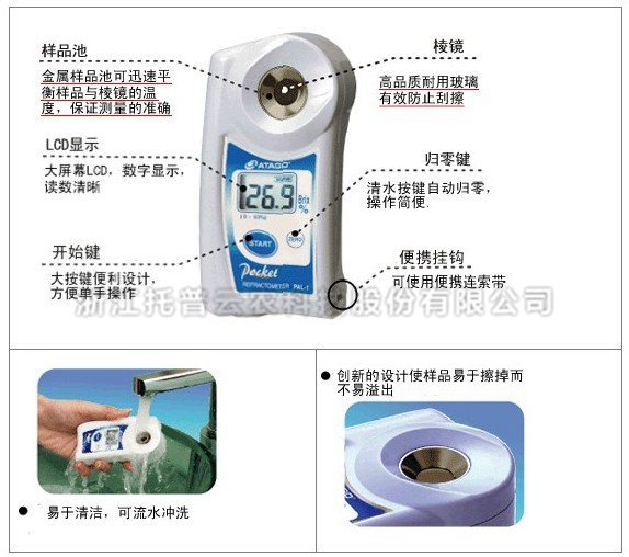PAL-1(NFC)型手持?jǐn)?shù)顯糖度計 PAL-1(NFC)型手持?jǐn)?shù)顯糖度計