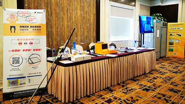 現(xiàn)場展示的托普云農(nóng)考種育種信息化設(shè)備 現(xiàn)場展示的托普云農(nóng)考種育種信息化設(shè)備