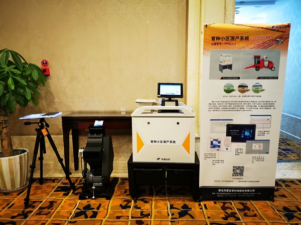 植物表型與產(chǎn)后考種測(cè)產(chǎn)儀器 植物表型與產(chǎn)后考種測(cè)產(chǎn)儀器