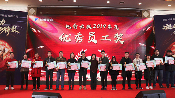 托普云農(nóng)先進(jìn)團(tuán)隊(duì)與個(gè)人的頒獎瞬間(部分) 托普云農(nóng)先進(jìn)團(tuán)隊(duì)與個(gè)人的頒獎瞬間(部分)