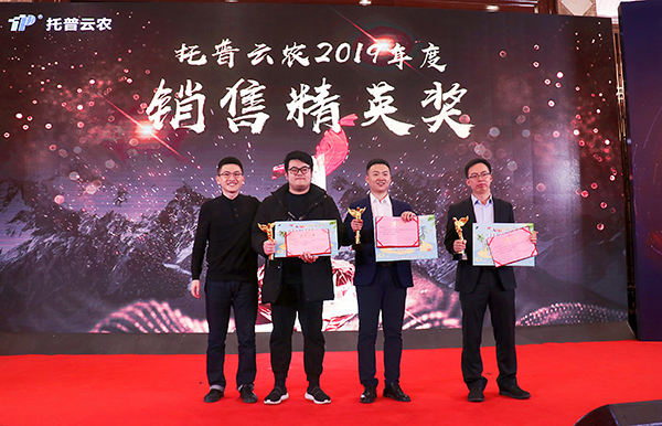 托普云農(nóng)先進(jìn)團(tuán)隊(duì)與個(gè)人的頒獎瞬間(部分) 托普云農(nóng)先進(jìn)團(tuán)隊(duì)與個(gè)人的頒獎瞬間(部分)