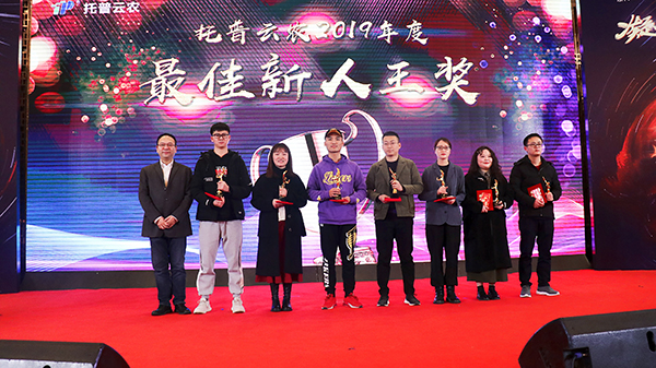 托普云農(nóng)先進(jìn)團(tuán)隊(duì)與個(gè)人的頒獎瞬間(部分) 托普云農(nóng)先進(jìn)團(tuán)隊(duì)與個(gè)人的頒獎瞬間(部分)