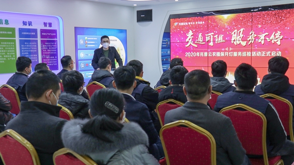 托普云農(nóng)植保開燈巡檢服務正式啟動