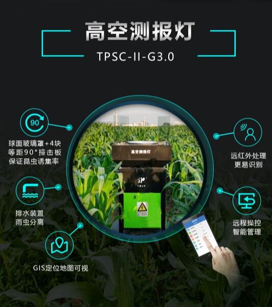 高空測(cè)報(bào)燈 高空測(cè)報(bào)燈