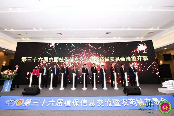 第三十六屆全國植保雙交會盛大開幕，綠色植保發(fā)展引人矚目