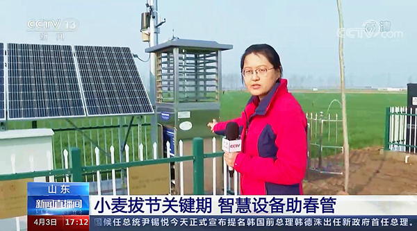 1649380503397291.png 2.CCTV13新聞?lì)l道《新聞直播間》·山東聊城.png