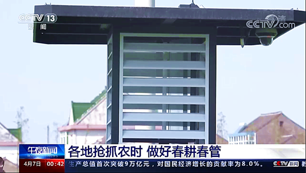 1649380536294645.png 4.CCTV13新聞?lì)l道《午夜新聞》·浙江平湖.png