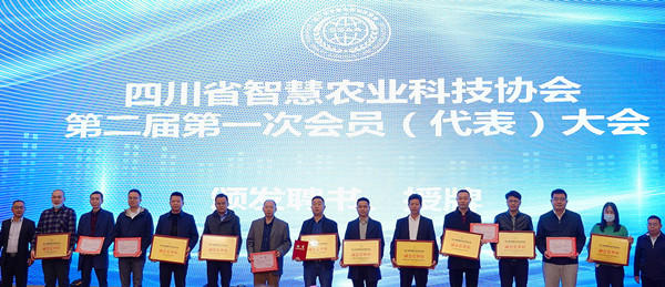 再添新身份，托普云農(nóng)當(dāng)選四川省智慧農(nóng)業(yè)協(xié)會副會長單位