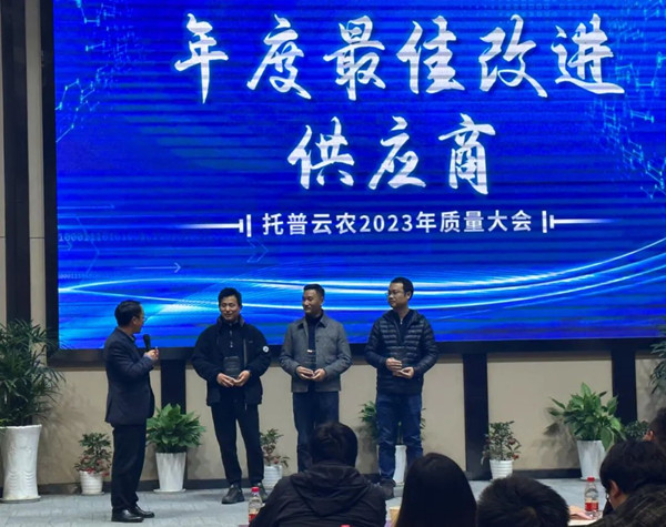 朱旭華院長頒發(fā)“年度最佳改進(jìn)供應(yīng)商”獎項(xiàng) 朱旭華院長頒發(fā)“年度最佳改進(jìn)供應(yīng)商”獎項(xiàng)