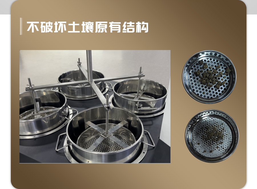 恒溫式土壤團(tuán)粒分析儀 恒溫式土壤團(tuán)粒分析儀