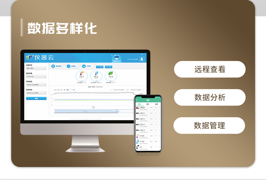 土壤水分監(jiān)測(cè)站 土壤水分監(jiān)測(cè)站