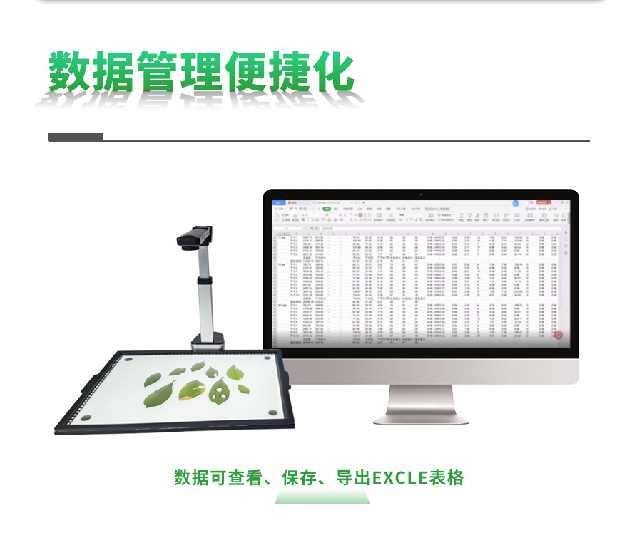 拍照式葉面積測量儀 拍照式葉面積測量儀