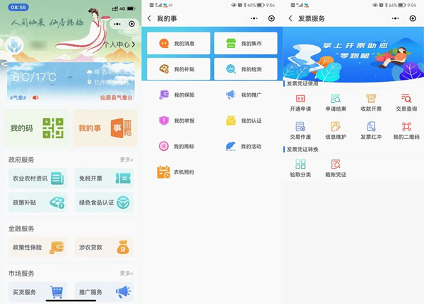 1679715829167648.jpg 親農(nóng)在線1_副本.jpg
