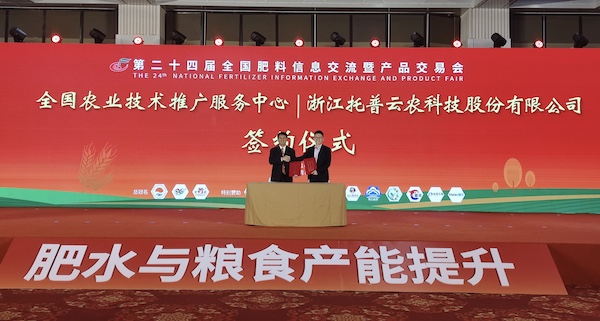 1698226345310581.jpg 簽約現(xiàn)場的副本.jpg