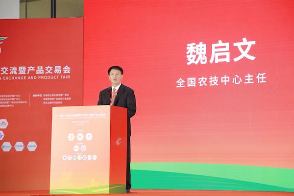 1698226373787591.jpg 全國農業(yè)技術推廣服務中心主任魏啟文講話.jpg