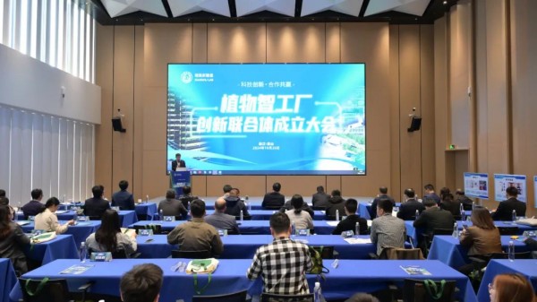 1730363214376771.jpg 成立大會(huì)_副本.jpg