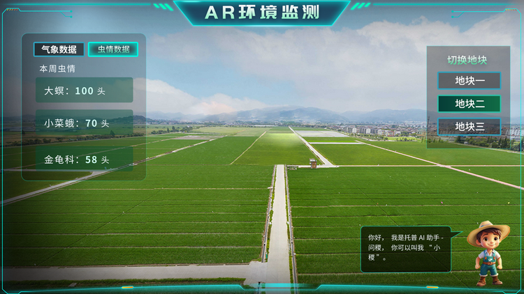 1768268045881395.png 基地蟲情數(shù)據(jù).png